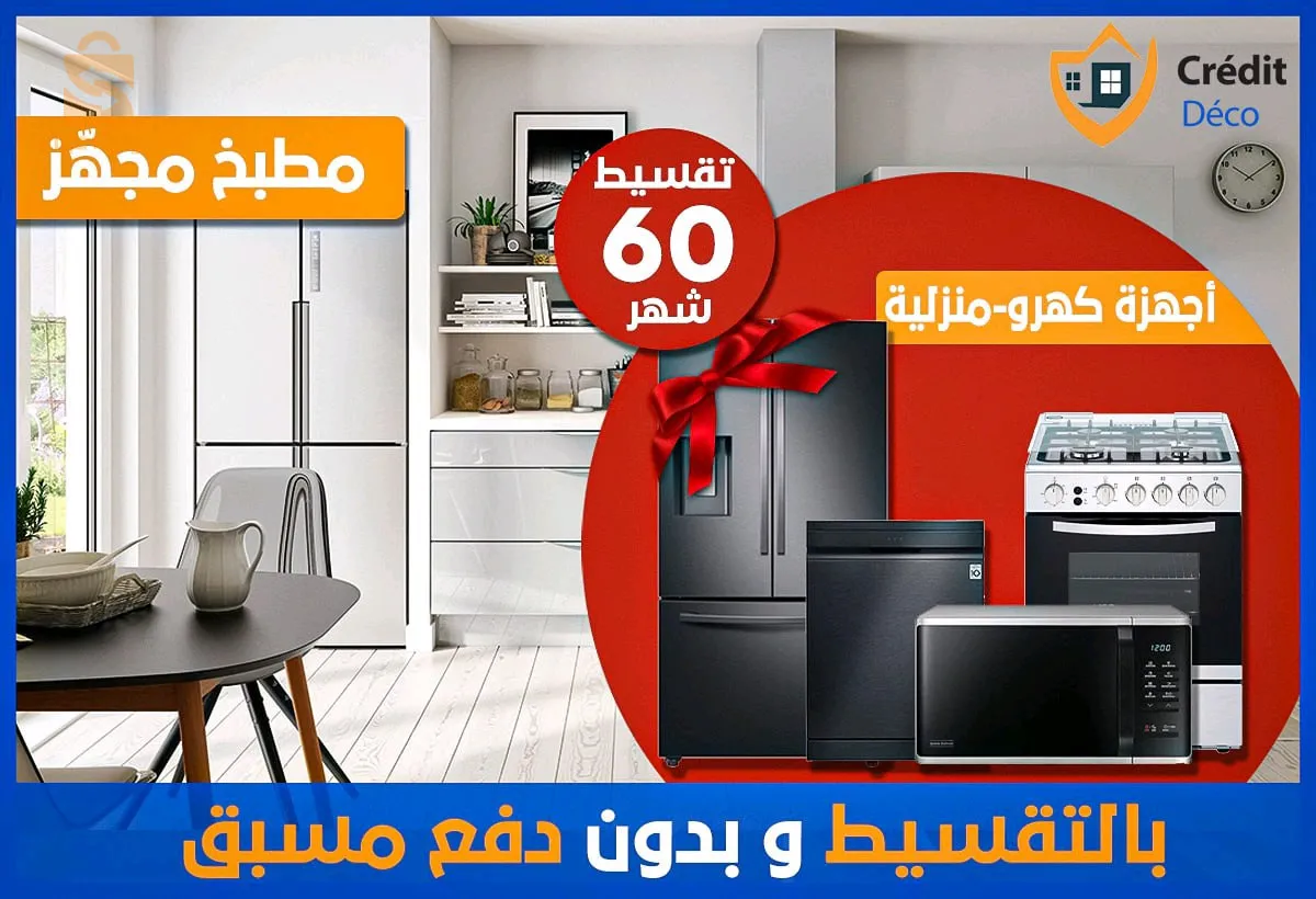 حي خميستي 117 عميروش