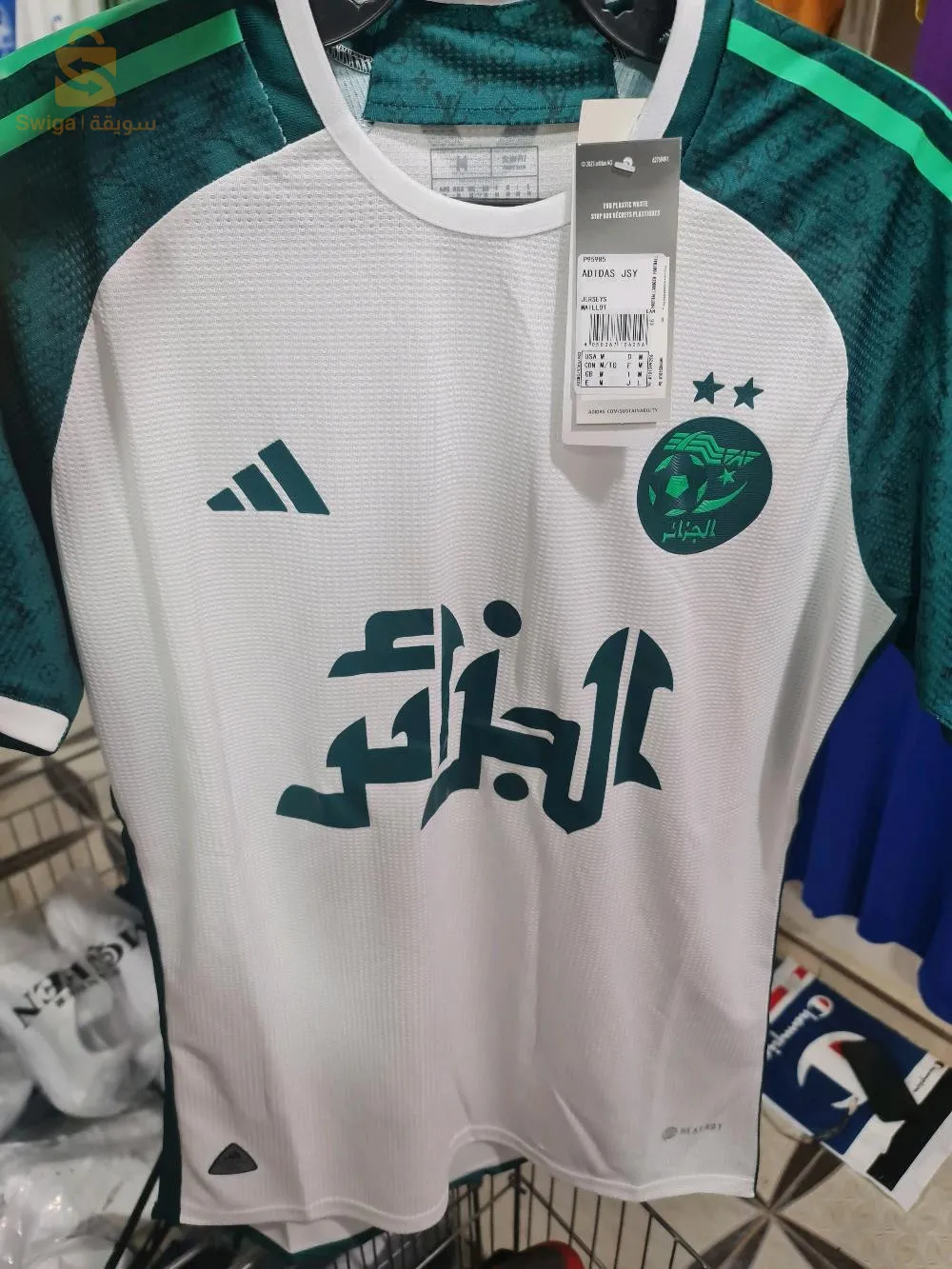 سكيكدة عين شرشار