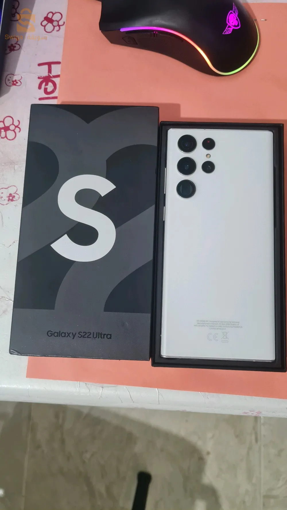 Samsung S22 Ultra 5g