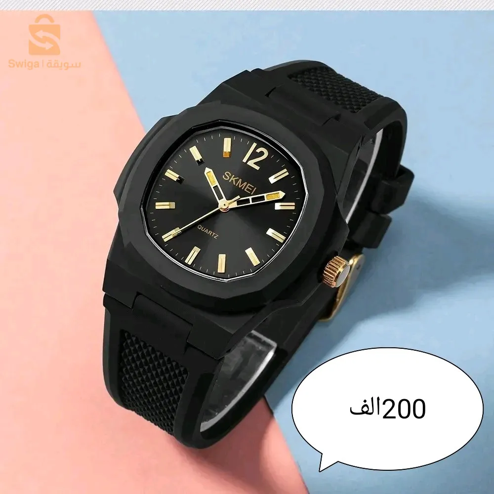 استمتع بأناقة لا مثيل لها وأداء متفوق مع ساعتنا المقاومة للماء الأصلية💦⌚. تم تصميم هذه الساعة بعناية لتلبية احتياجاتك اليومية وتضيف لمسة من الفخامة إلى أي مظهر.⌚🌟🌟💯خاصك ساعة اصلية ✅ و بسومة هايلة👍
راك فالصفحة المناسبة chou koui 
إليكم ساعات #skmei  الاصلية😍
✅️ساعات أنيقة بشكلها الجداب لتكون احسن ساعة تمتلكها أو كأحسن هدية تهديها 📦📦
✅️موديلات و أشكال متنوعة كل حسب دوقه و اختياره
👌تجدون السعر موضوع على كل الصور.
❗️الساعات مزودة ب:
إضاءة ليلية رائعة 🌙🌙
Pedometer 
كرونومتر رياضي 🕣
مضادة للماء 🌊 و متاحة للسباحة 🏊‍♂️
Thermomètre 
ساعة رياضية 🏃و كلاسيكية 👔 مزدوجة أو فردية 
كل هته المميزات بسعر تنافسي 🤩😲
التوصيل لجميع الولايات و الدفع عند الإستلام 📭📭
للطلب يرجى التواصل ببريد الصفحة .
لسنا الوحيدين لكن نحاول أن نكون الأفضل 💪
مرحبا بكم😊 غايتنا إرضاؤكم