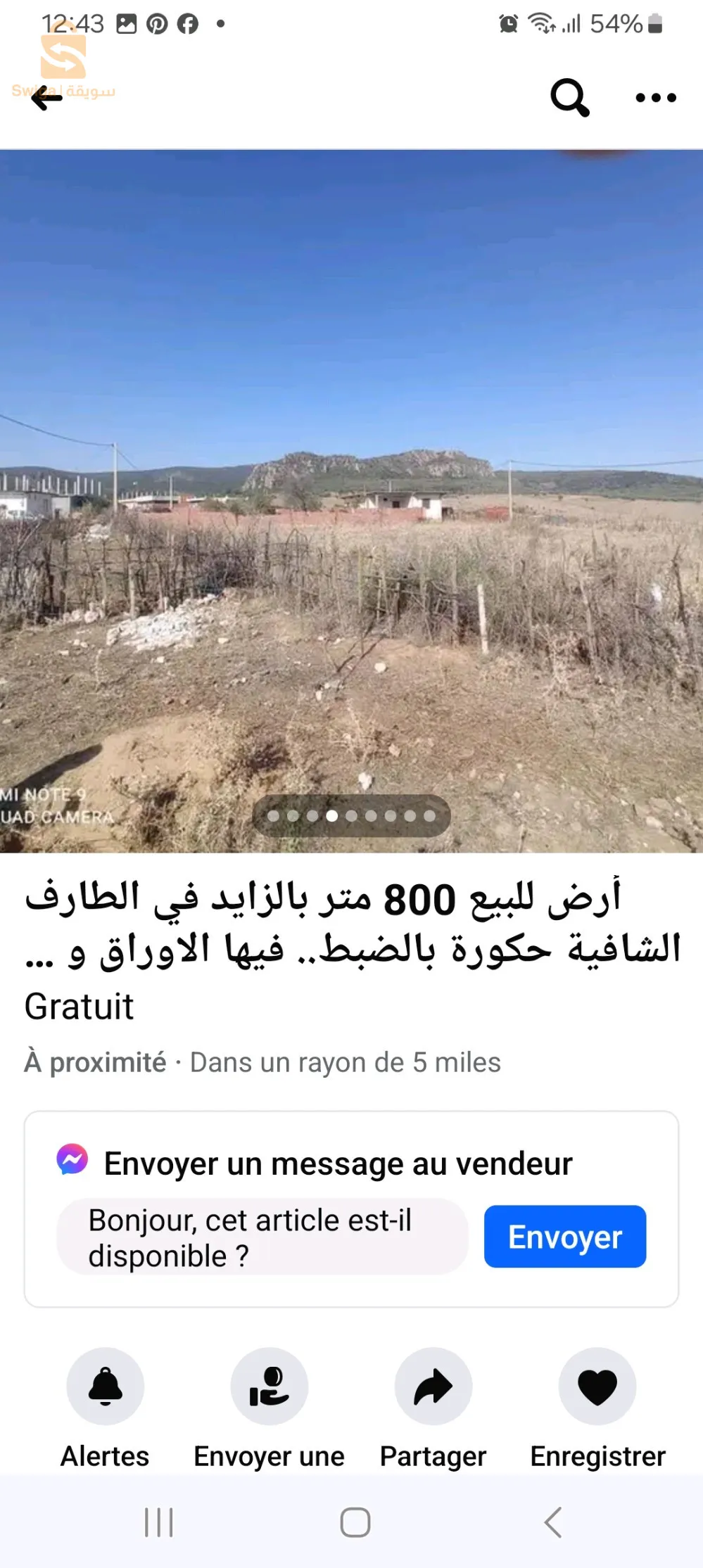 ارض صالحة للبناء