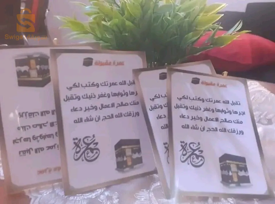 دعوات حفلات الزفافوحفلات التخرج  وتوزيعات