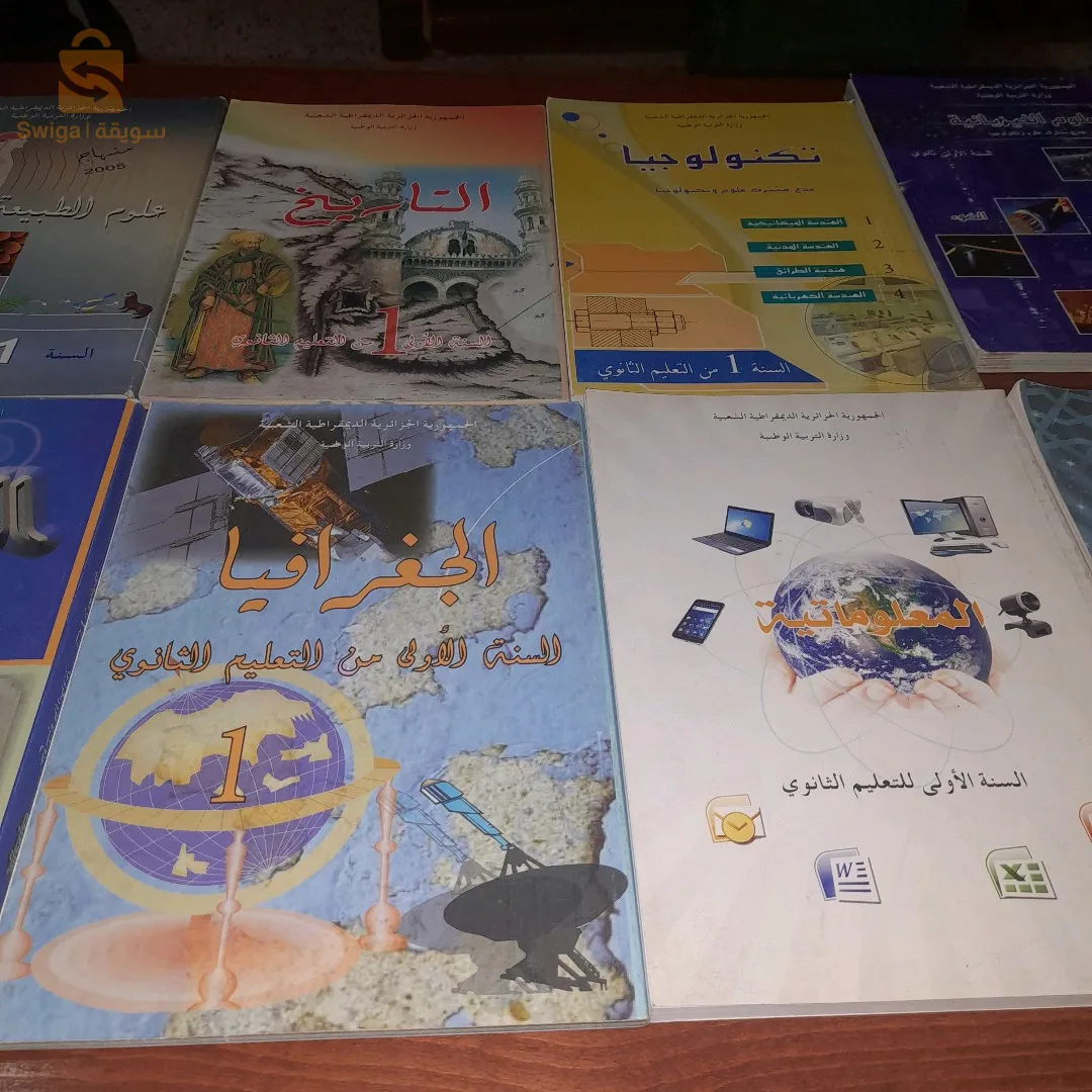 كتب3و4 متوسط و 1و2 تانوي