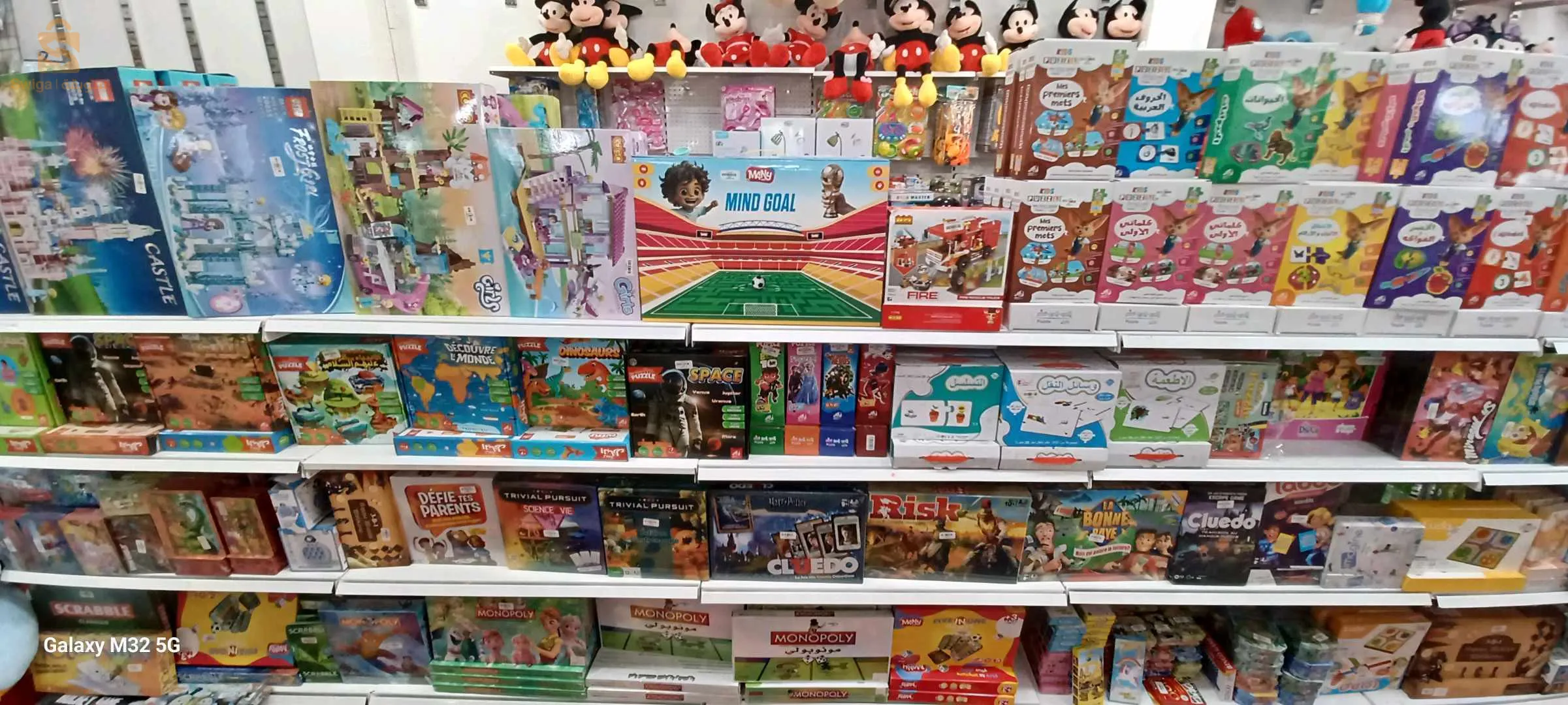 les jouets pour tes enfants avec des très bon prix