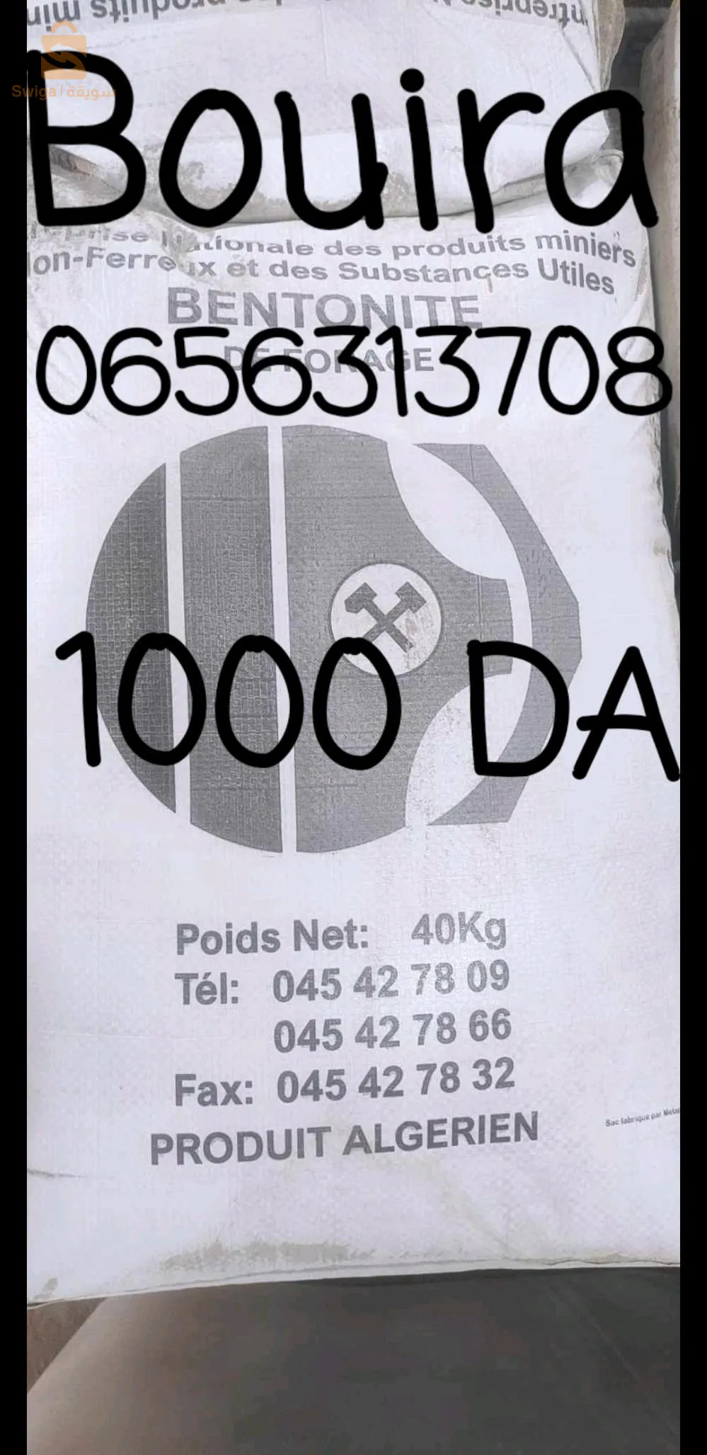 بنتونيت حفر الابار البويرة 0656313708