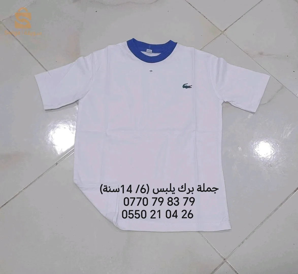 البيع جملة برك