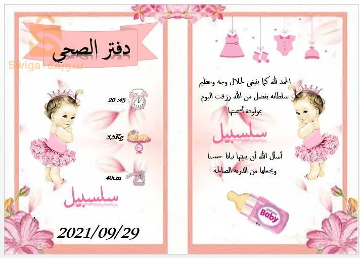 الجزائر البليدة الاربعاء