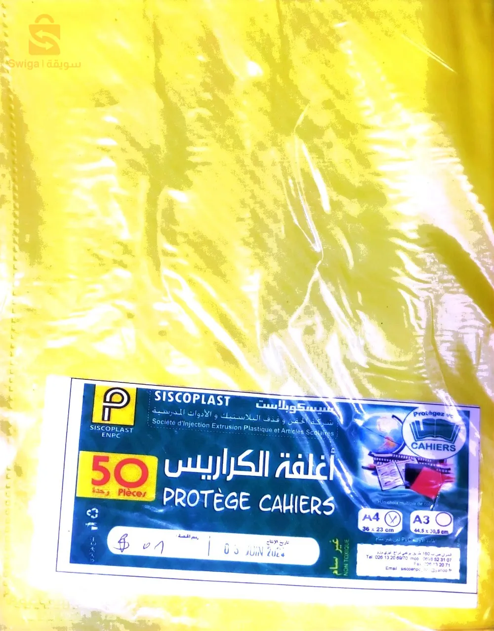 آفلو