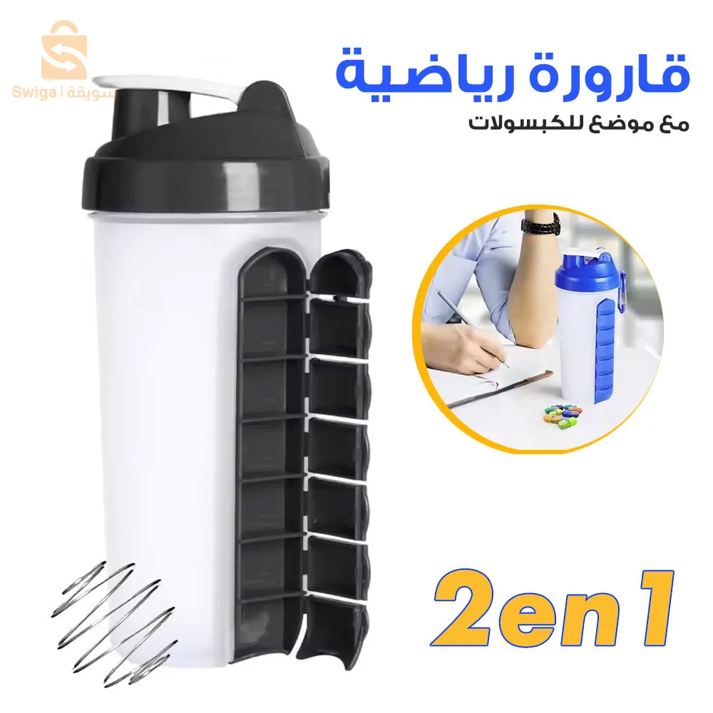 زجاجة بلاستيكية على شكل كوب شيكر مع علب حبوب منع الحمل للرياضيين$👍