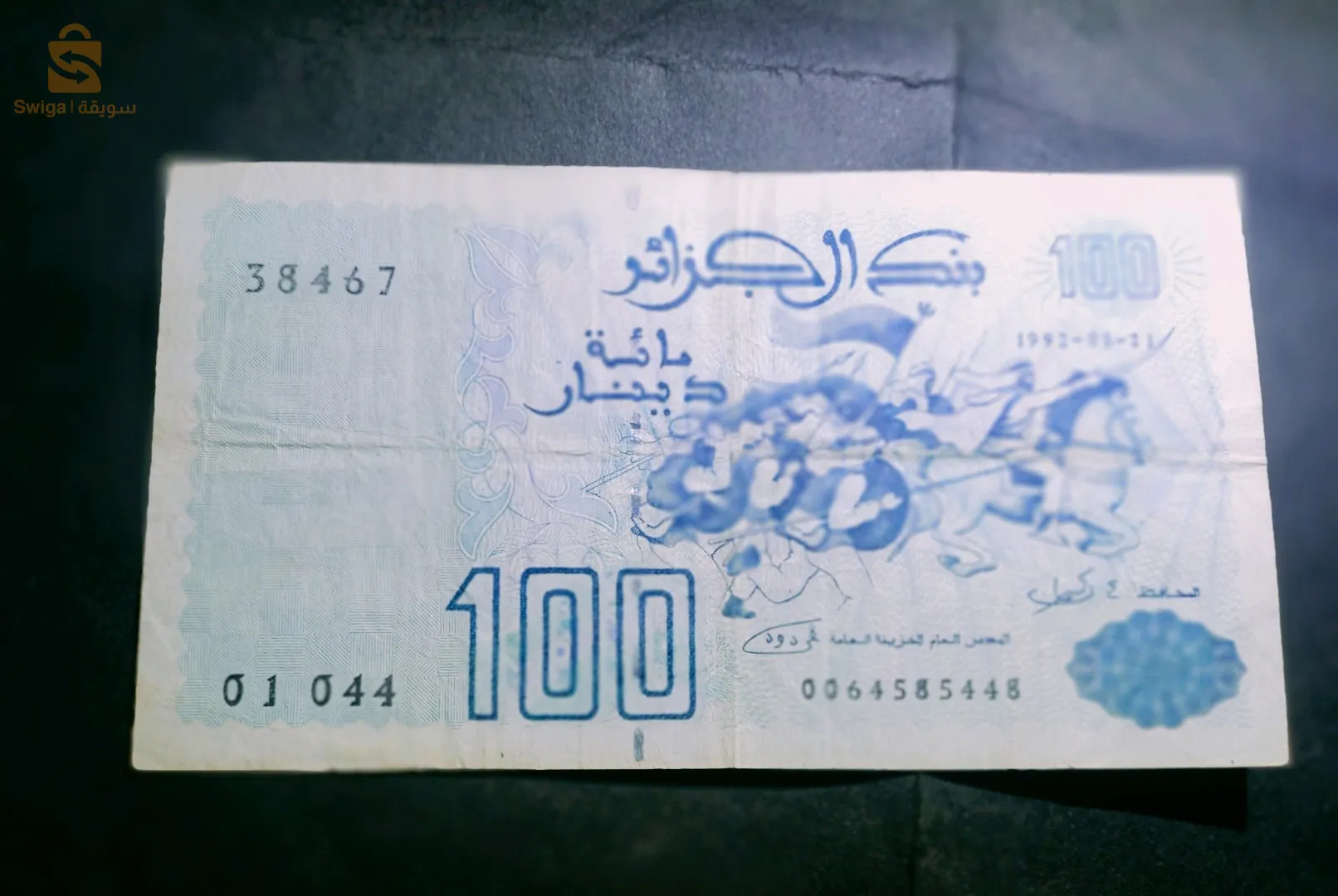 سوقر