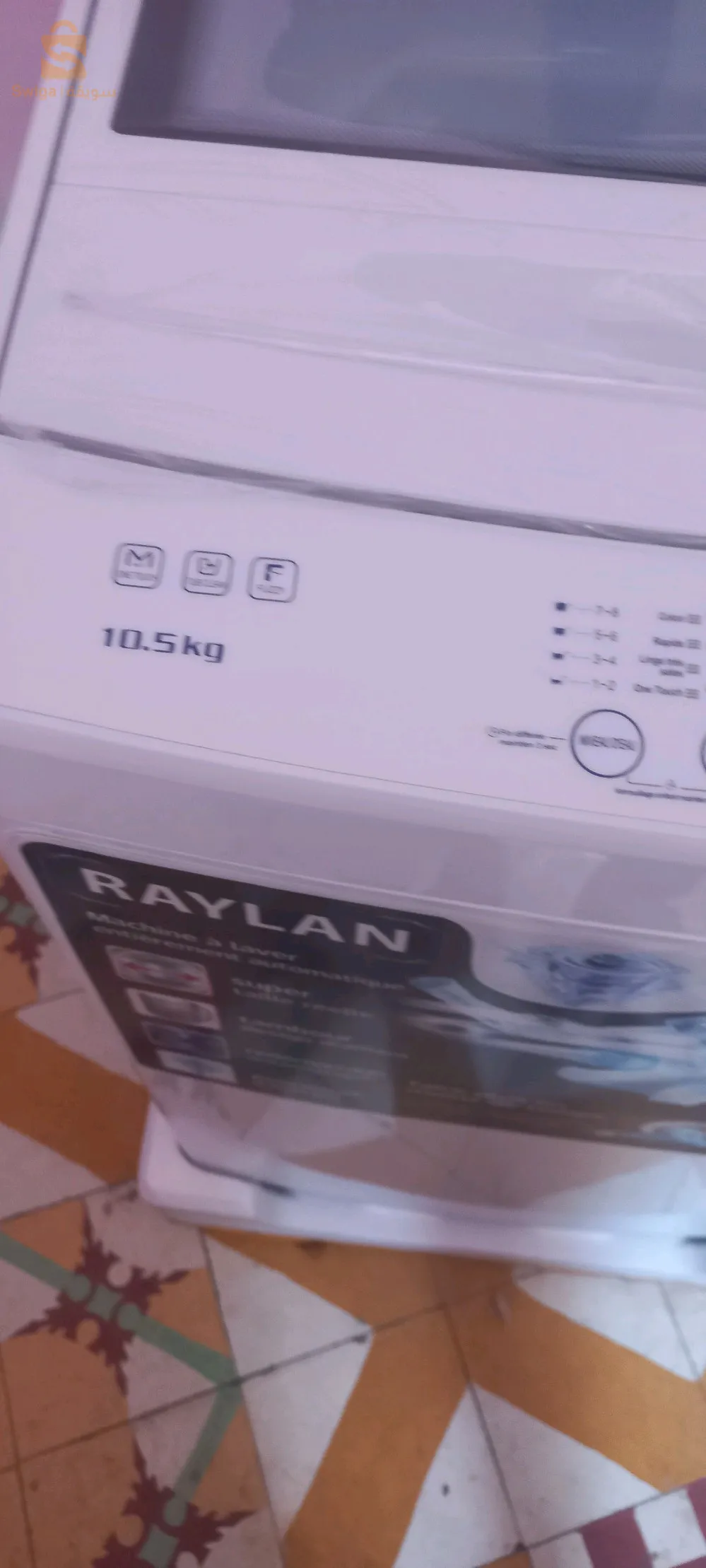 غسالة raylan 10.5kg