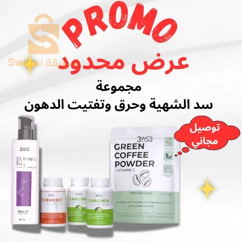 بيع باقة التخسيس