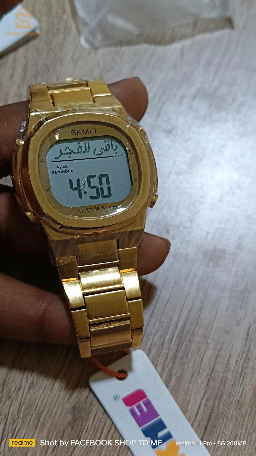 ادرار وسط المدينة