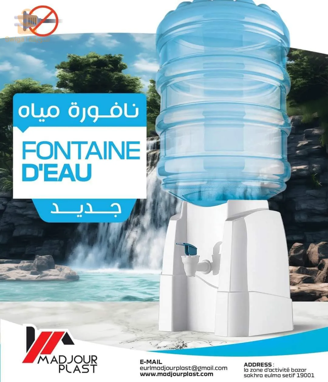 نافورة مياه$🤍🤍