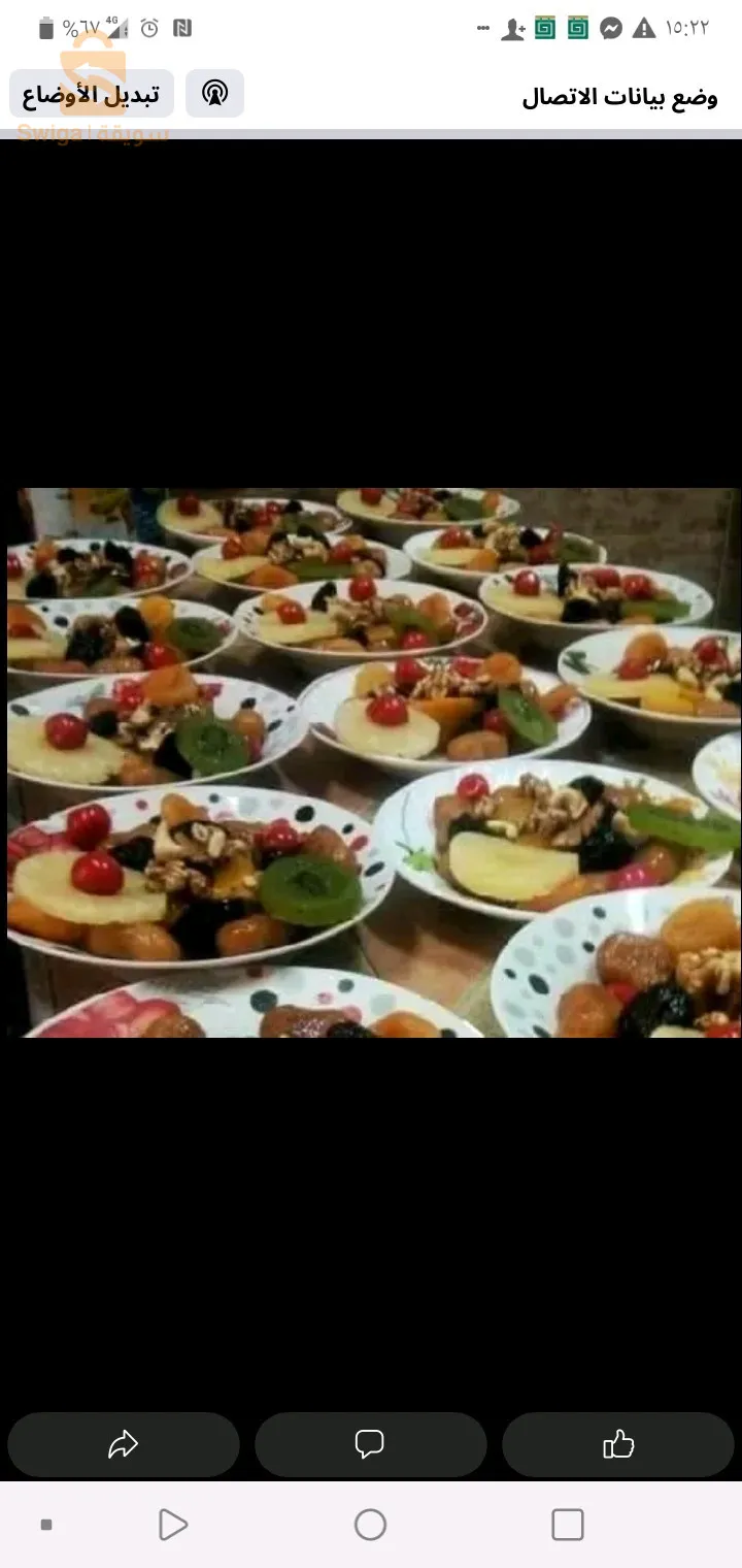 فريق طبخ الاعراس وجميع المناسبات 055015238