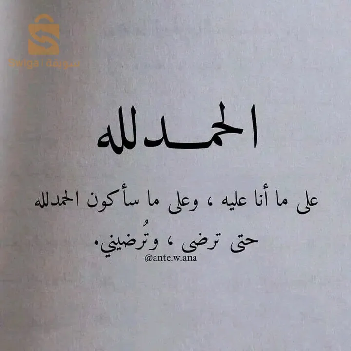 عين البضاء