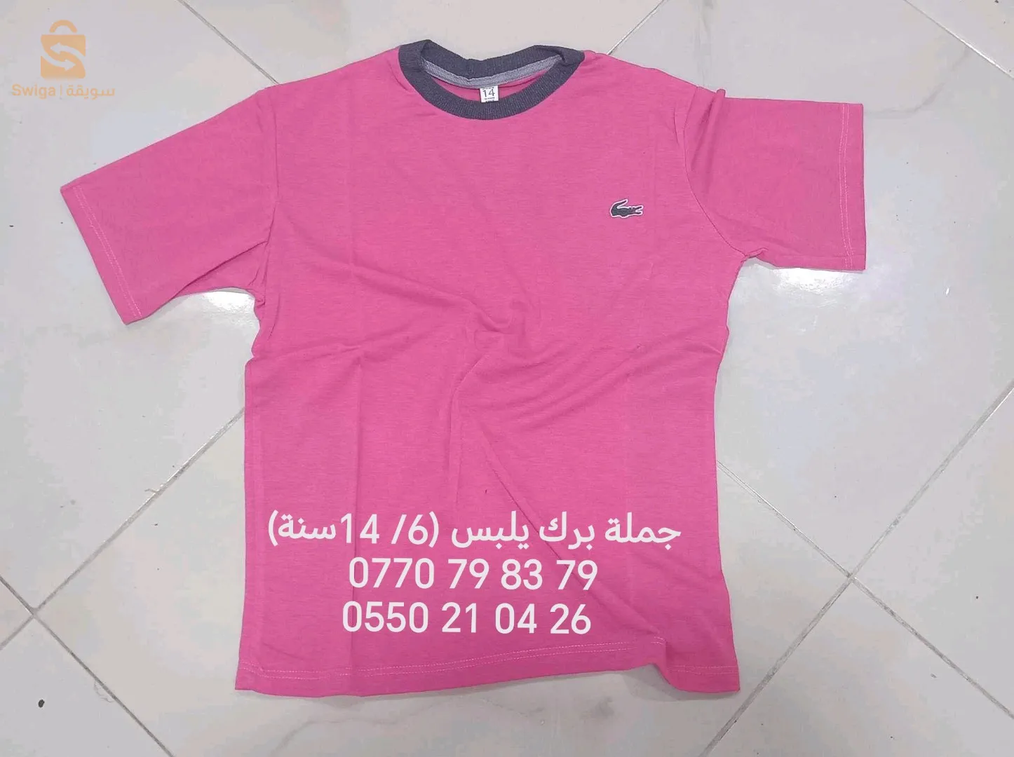 البيع جملة برك