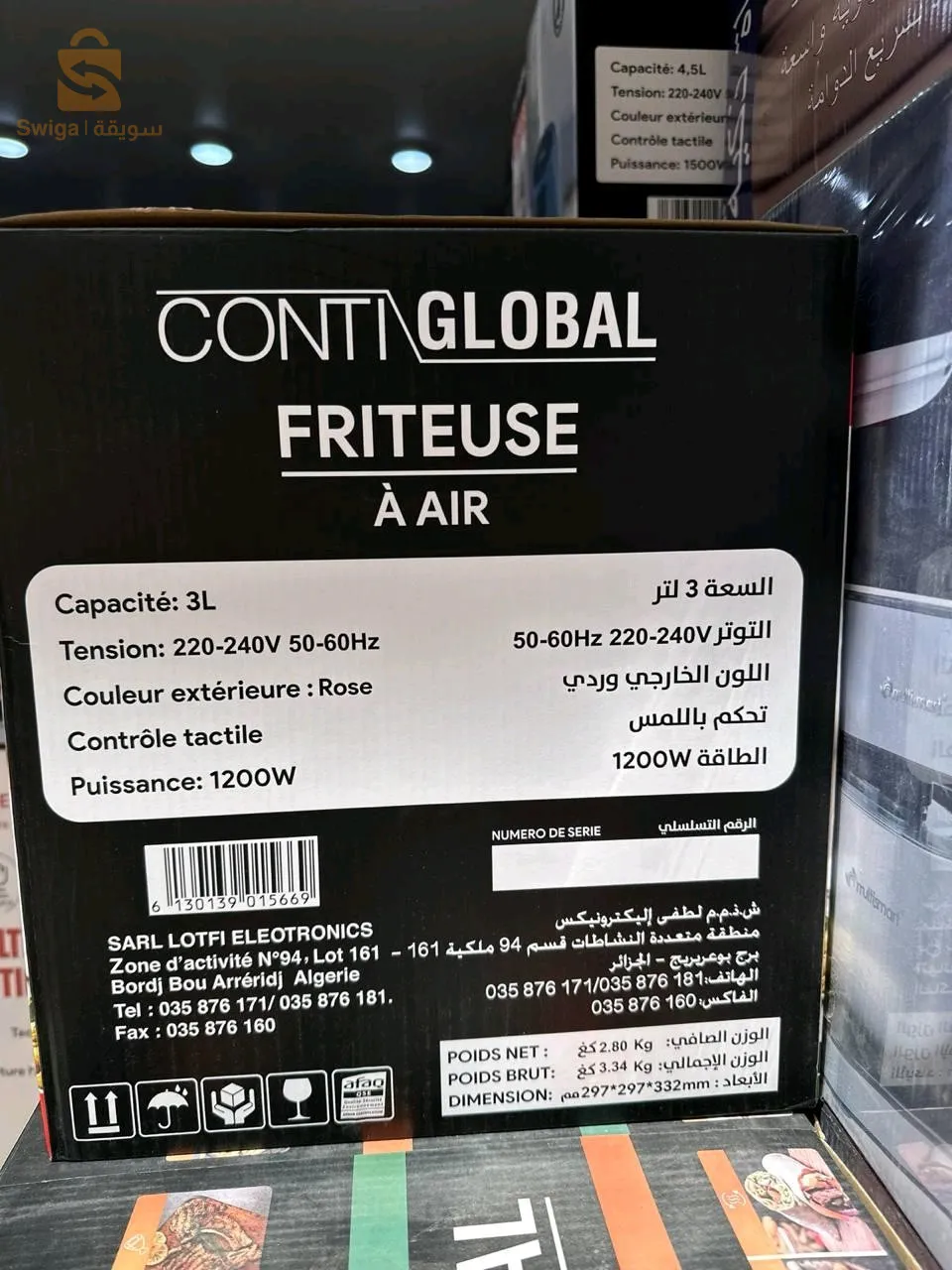 المقلاة بدون زيت