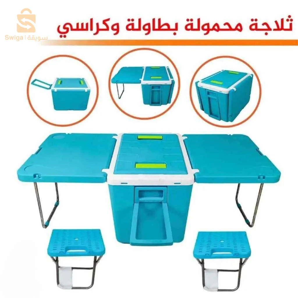 ثلاجة بطاولة وكراسي