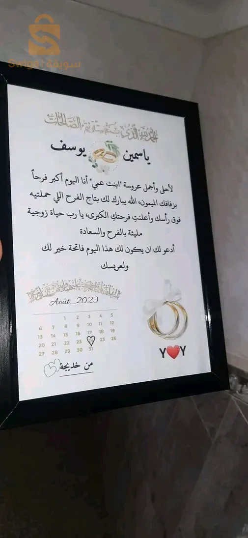 الجزائر البليدة الاربعاء