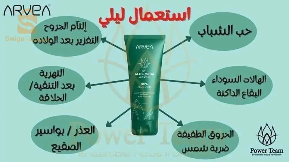 Gel aloà Vera arvea