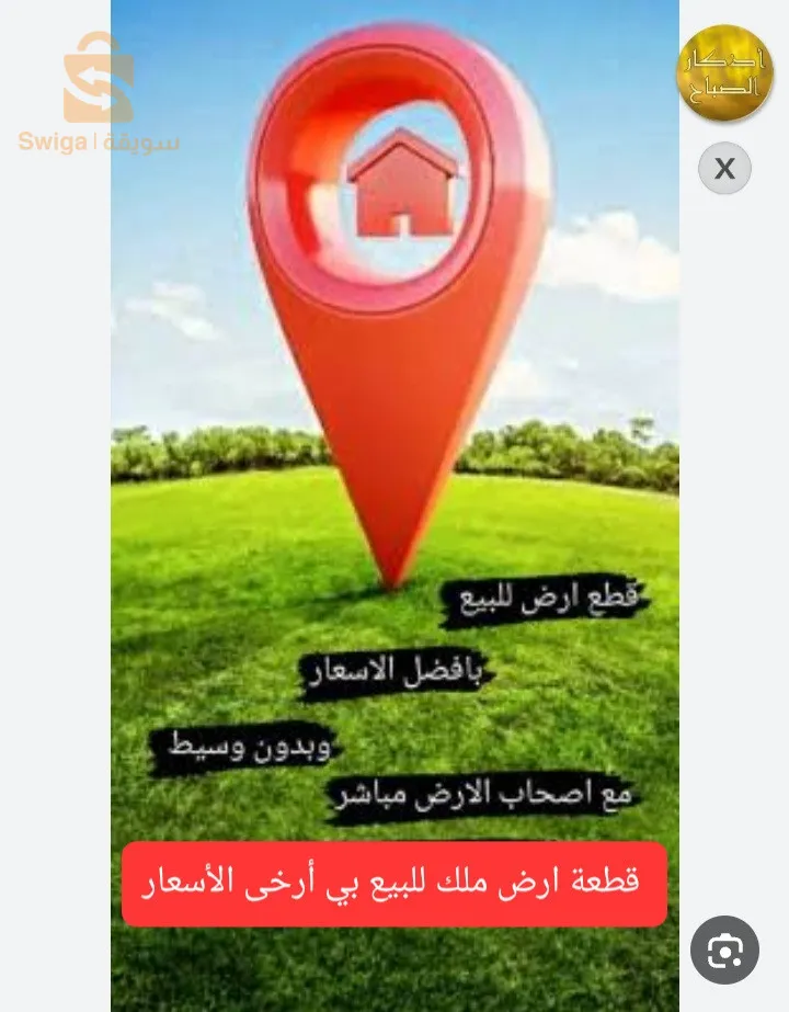 تبعد عن البحر لي مدة نصف ساعة في الطريق