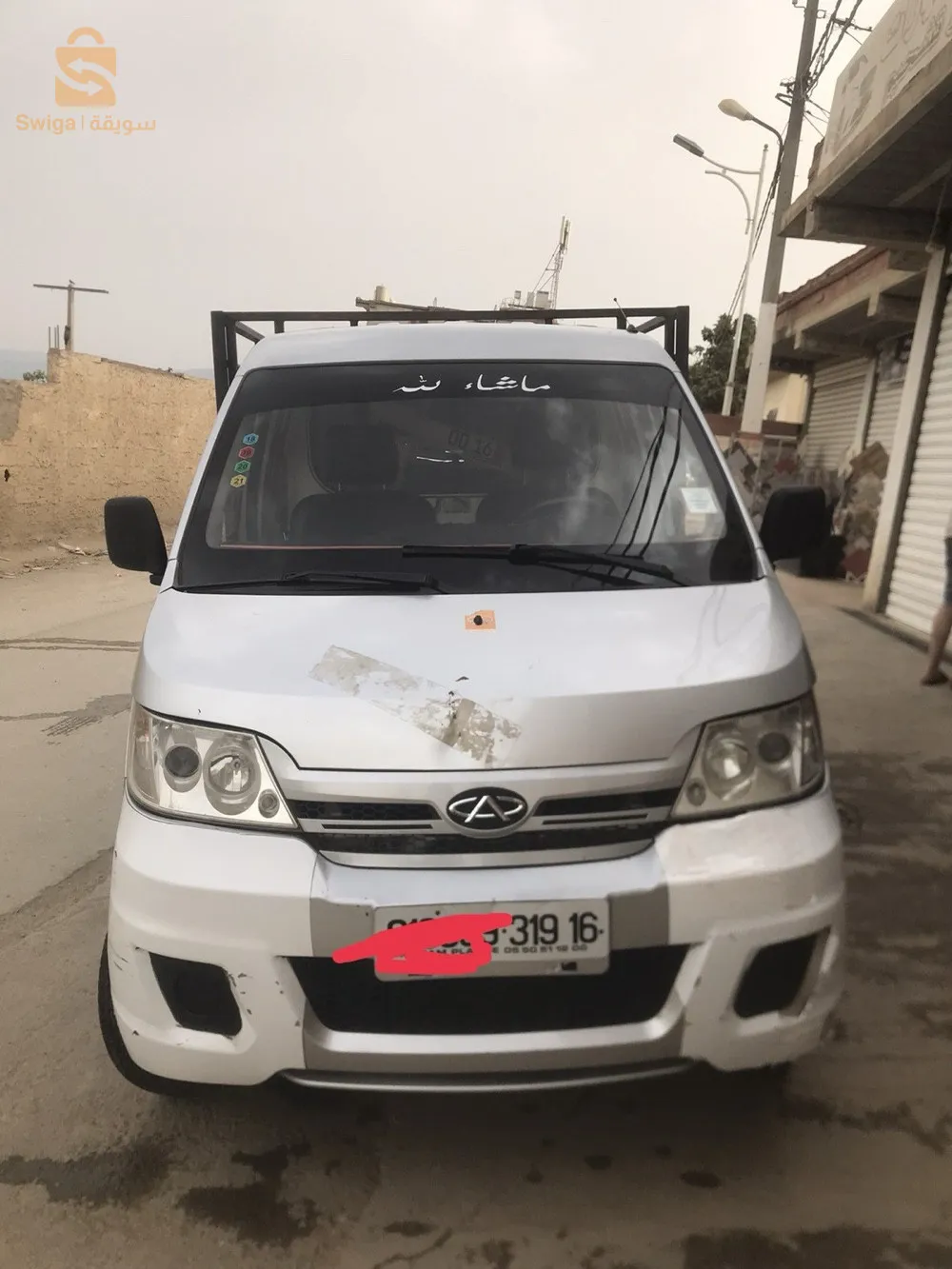 mafihach sbigha