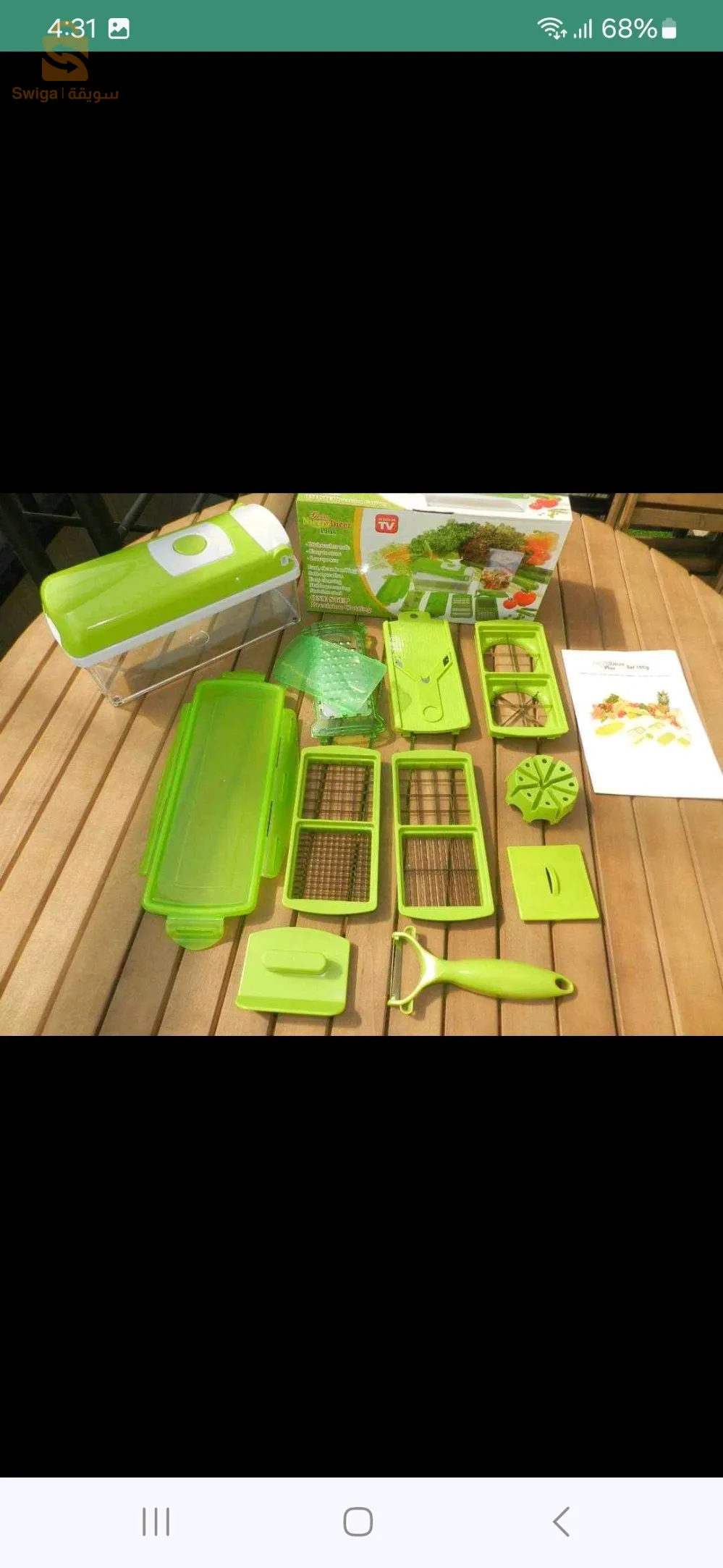 مساعدة التقطيع