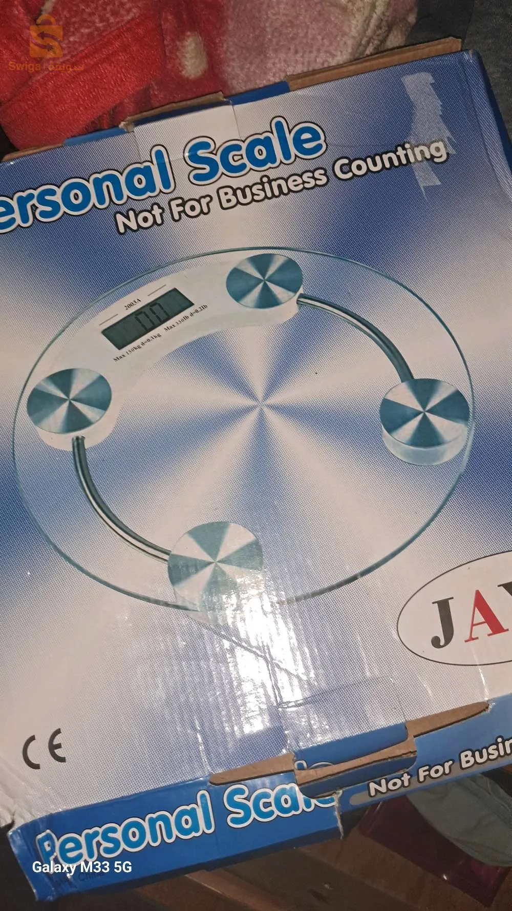 دويراة سونال غاز