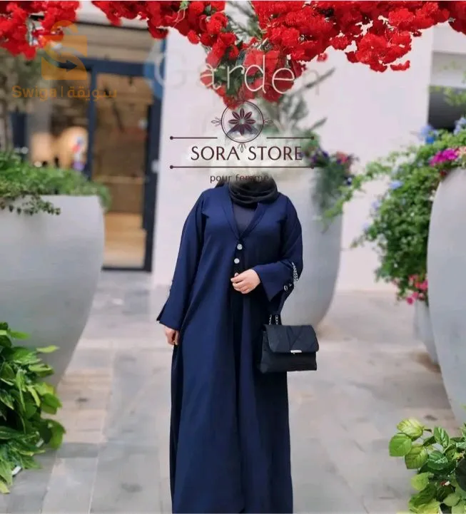 عباية ستيل حجاب