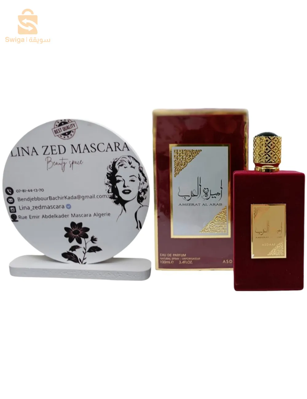 أميرة العرب