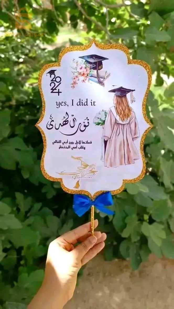 توزيعات الأفراح و المناسبات
