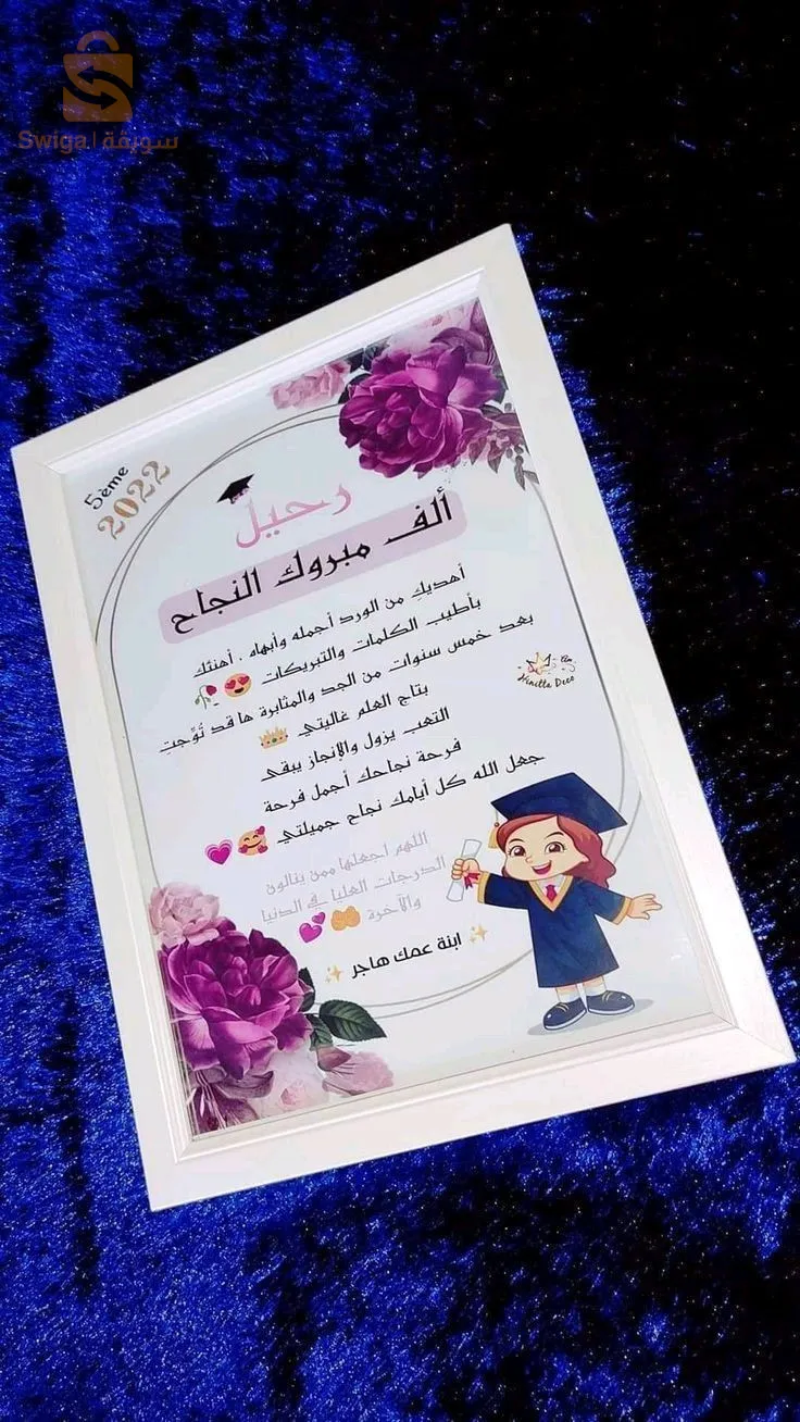 كادر شخصي (cadre personnalisé)