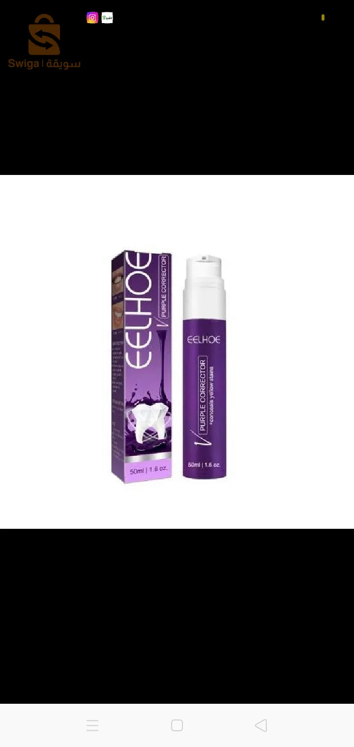 معجون تبيض الاسنان 🔥🦷