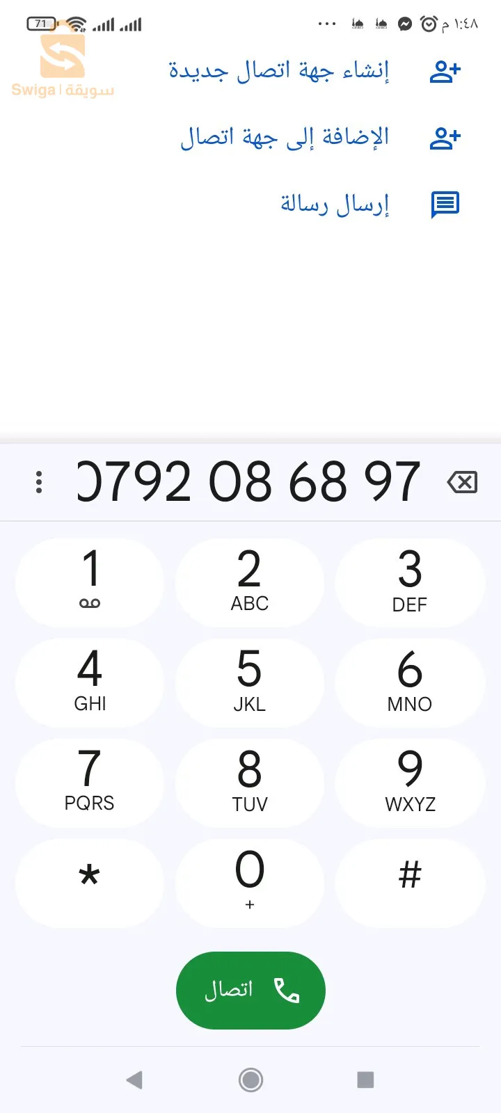 اولاد تبان سطيف
