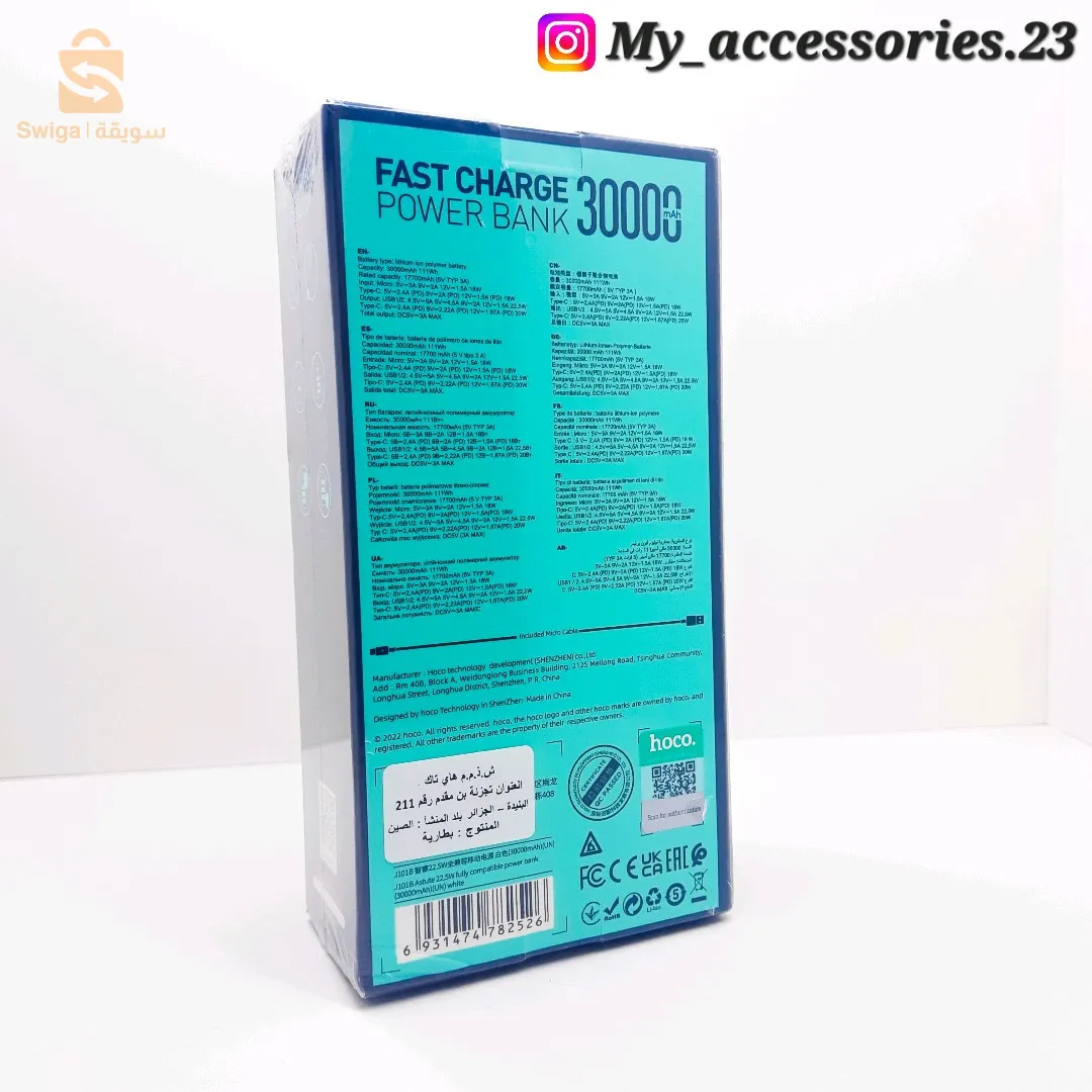 powerbank hoco 30'000 mAh