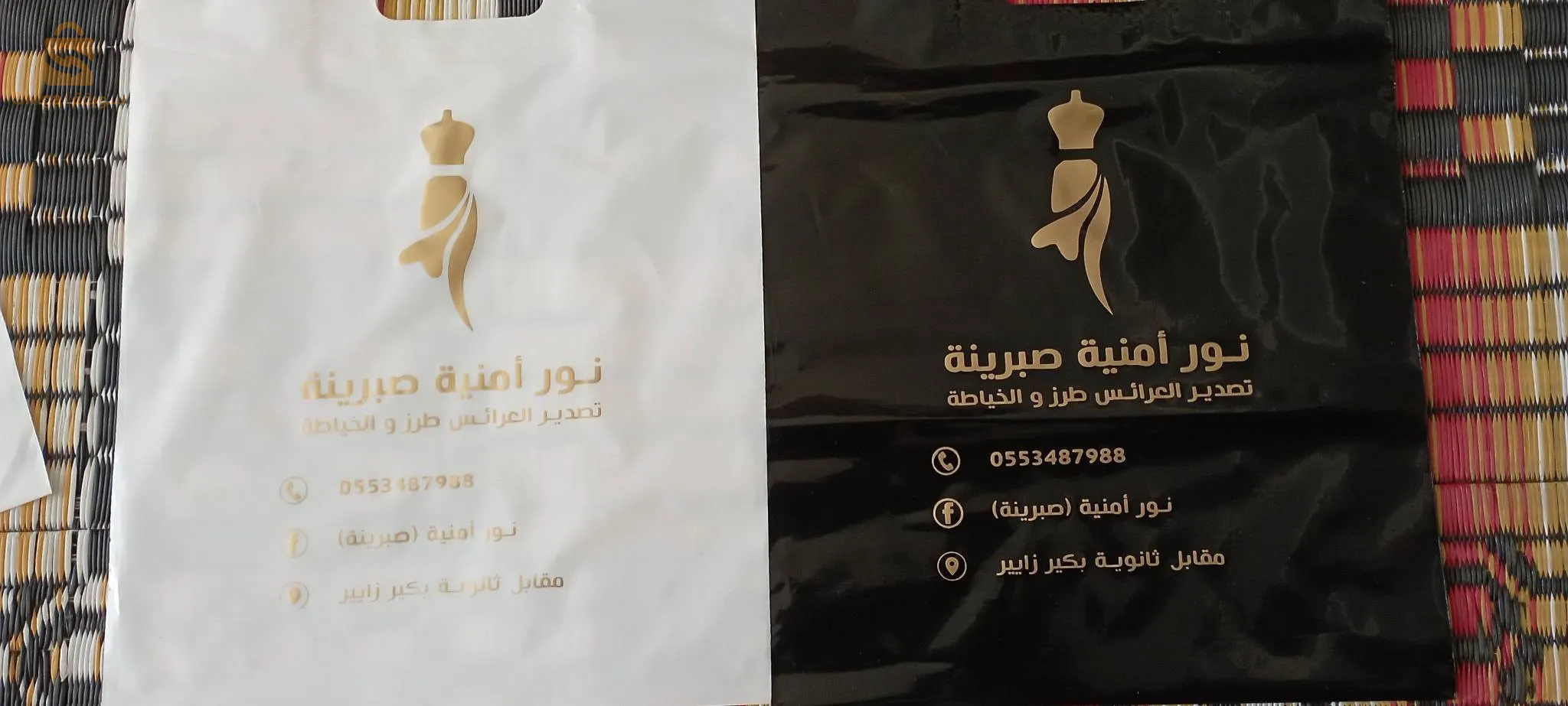 أكياس بلاستيكية شخصية