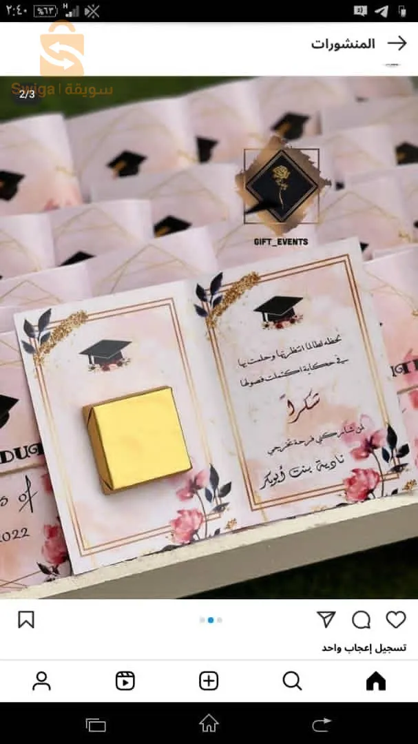 دعوات حفلات الزفافوحفلات التخرج  وتوزيعات