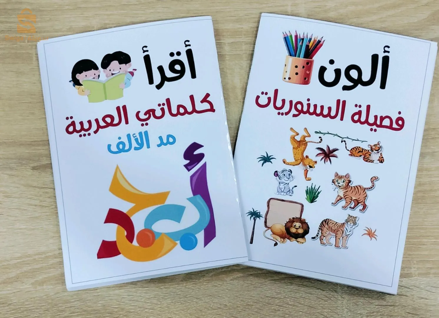 سلسلة اسس طفلك صح