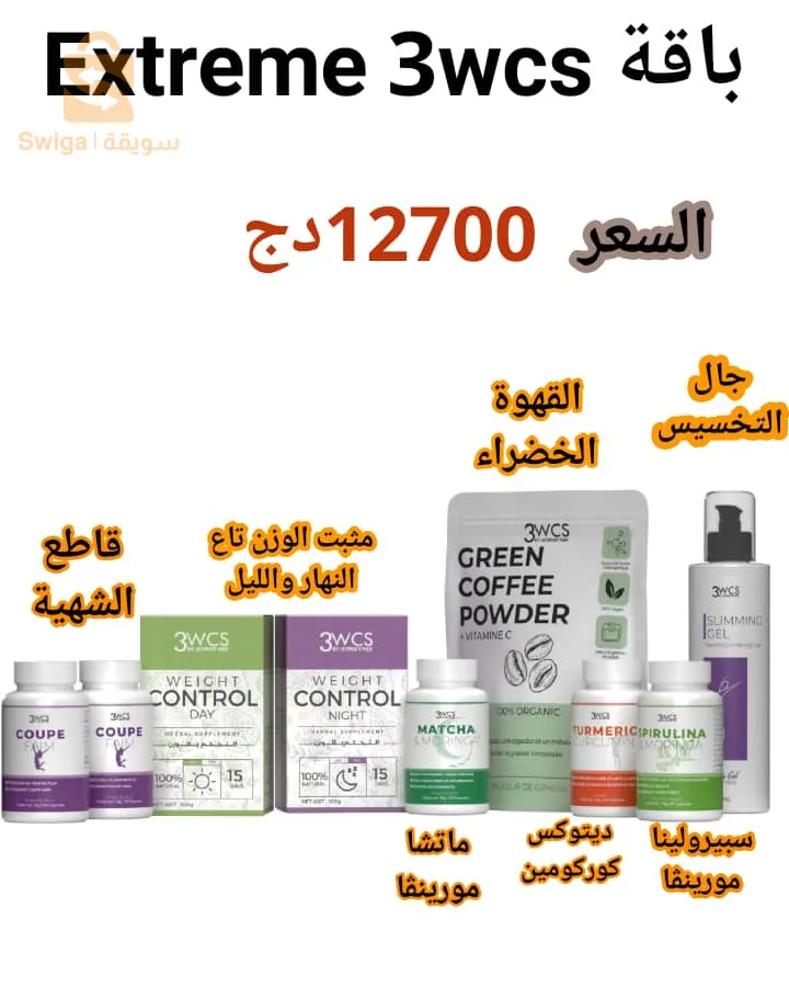أقوى باقة طبيع.ية لإنقا.ص الوزن وإزالة الكرش والارداف  بدون تعب