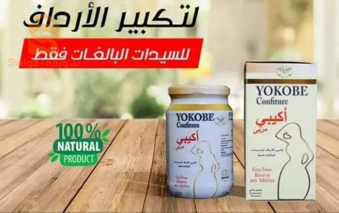 مربى أكيبي لنفخ وتسمين الخدود+تكبير الصدر والأرداف