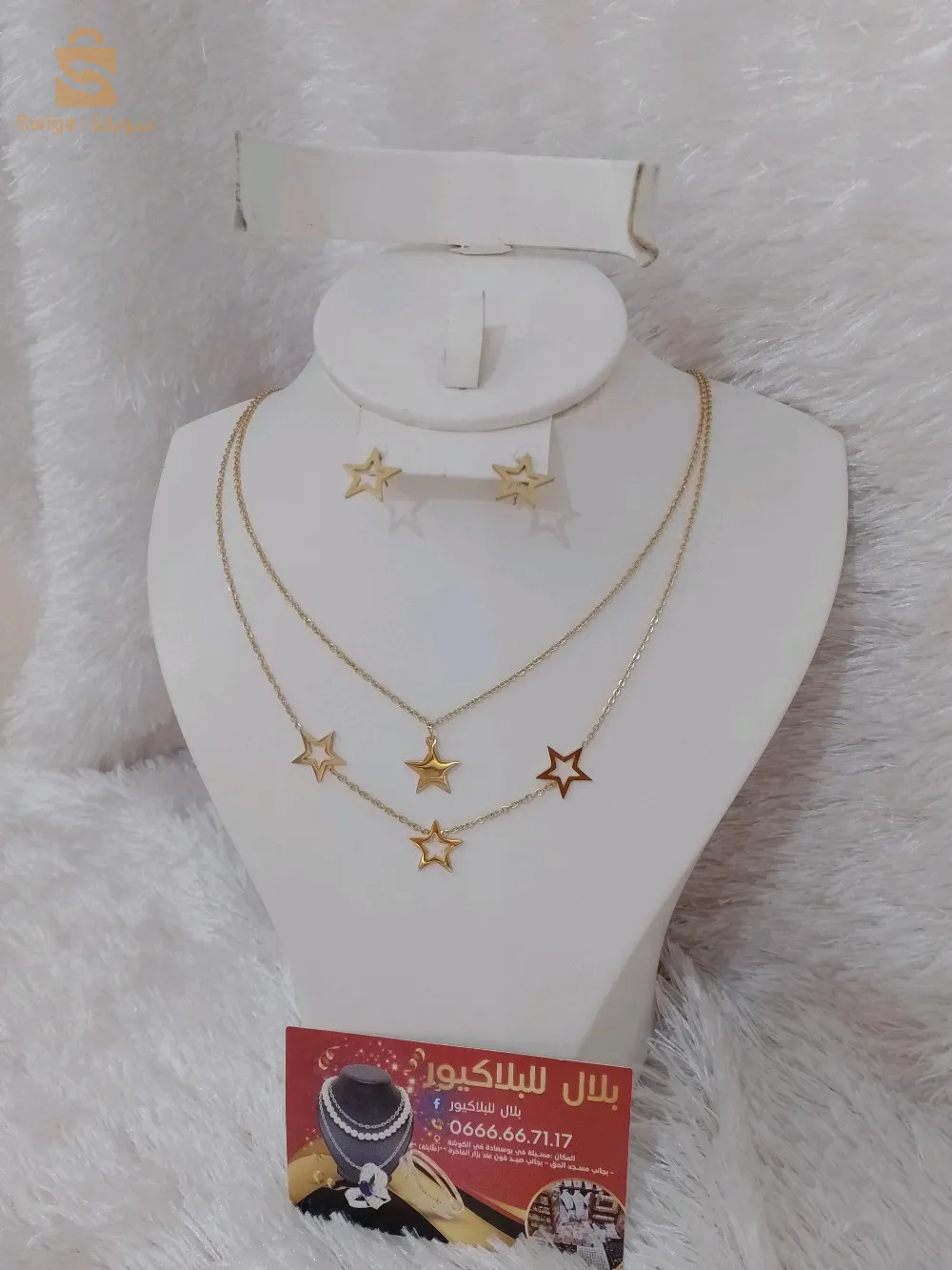 سناسل مختلفة في شكل