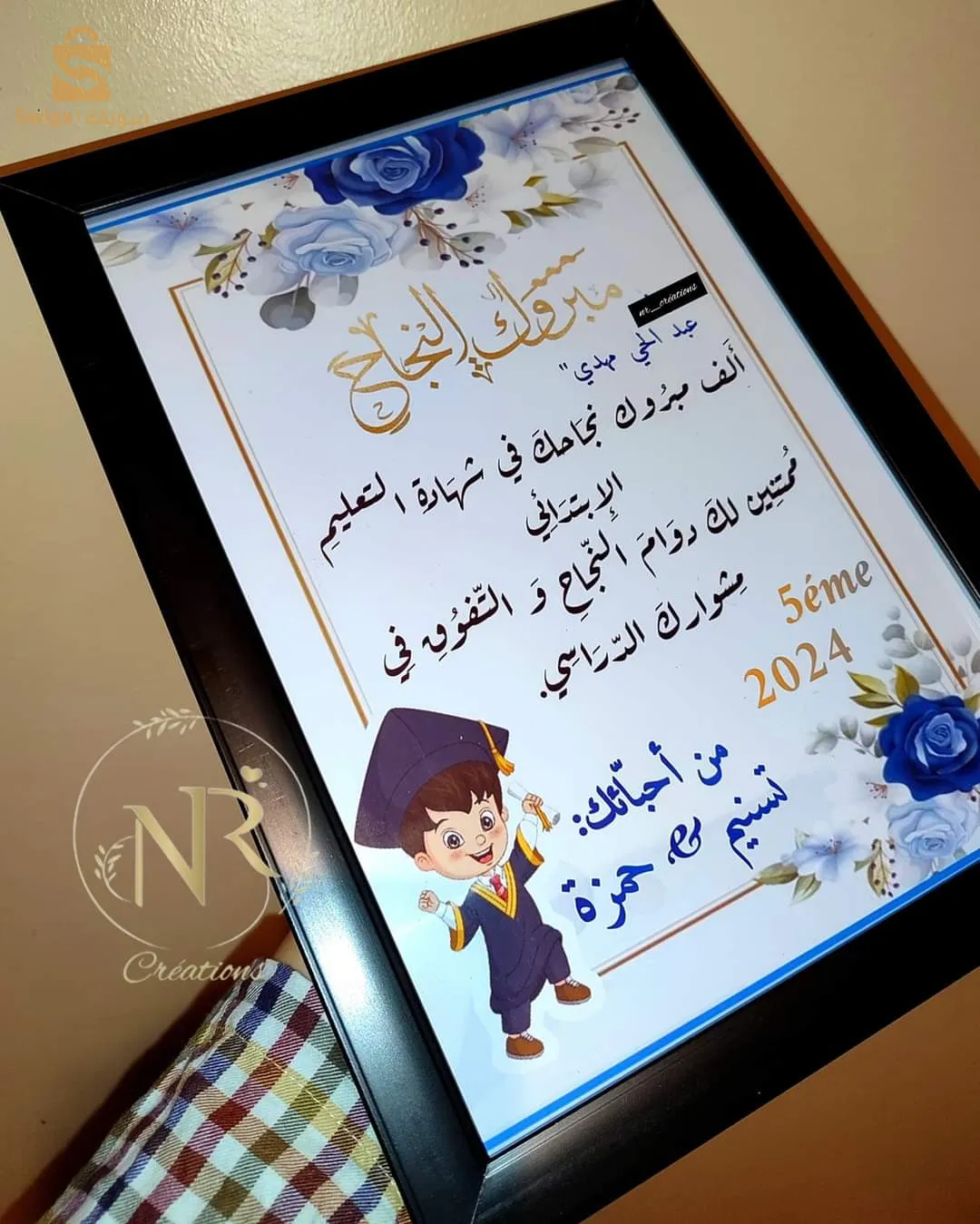 إطارات لجميع مناساباتكم حسب الطلب 🪄