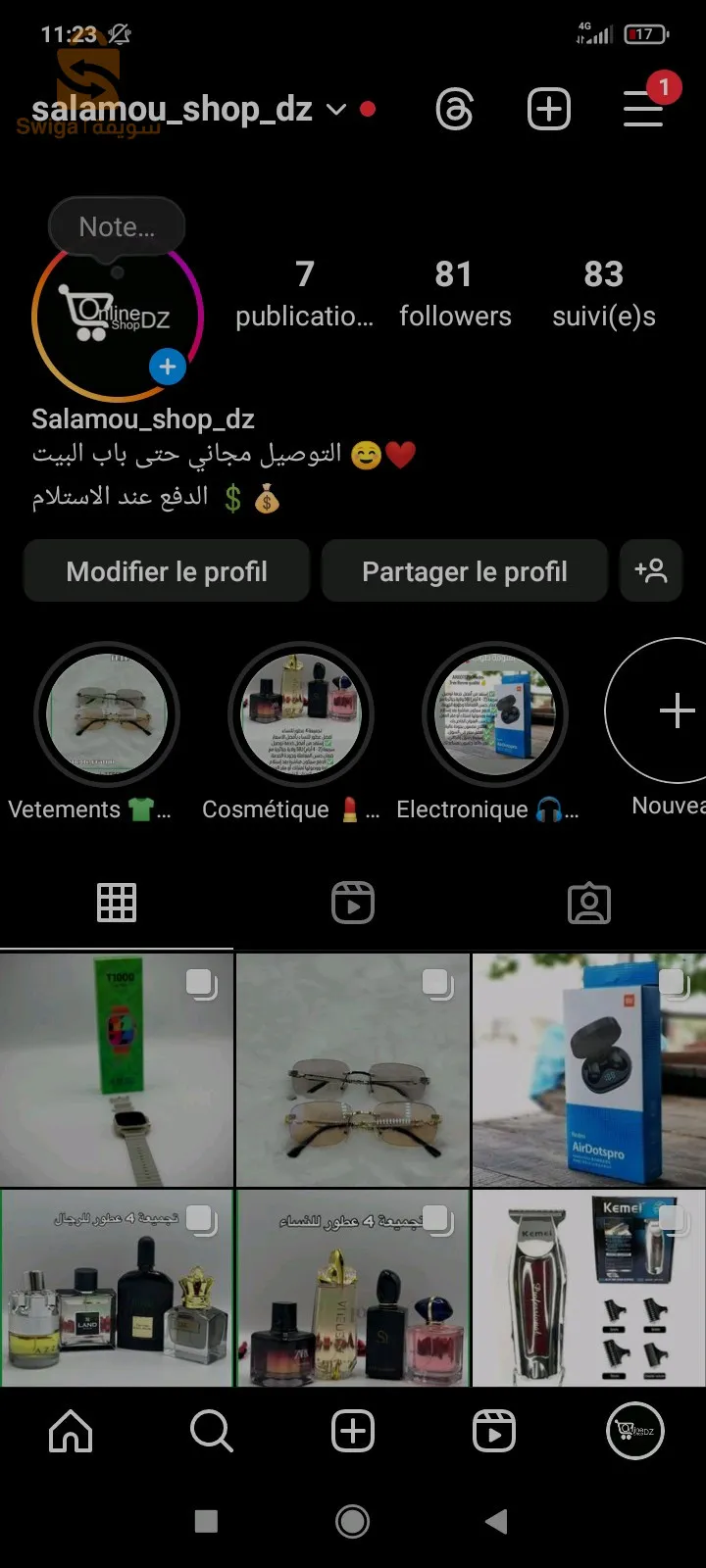 وسيط بيع و شراء لتسويق المنتجات