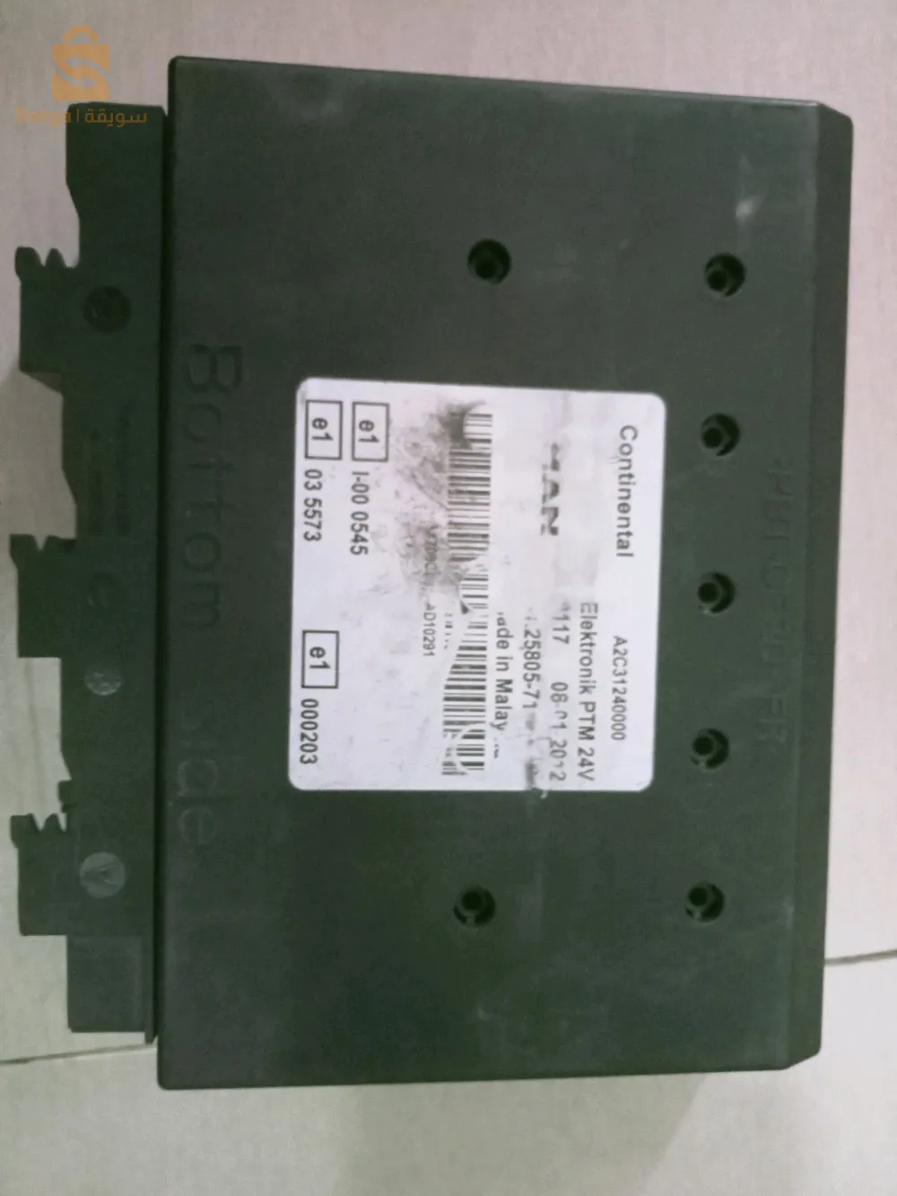 ميموار واجهزة شاحنات