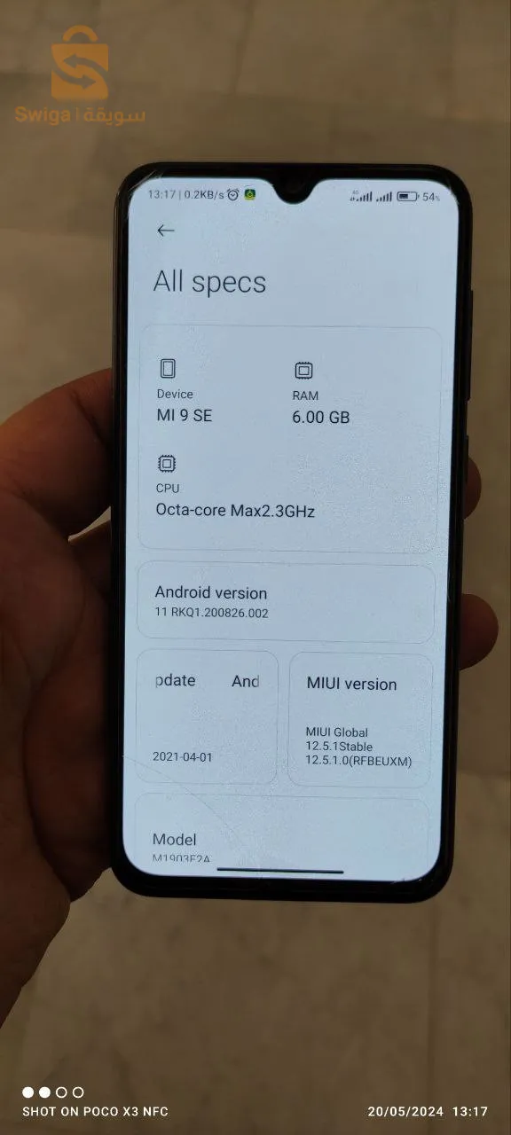 هاتف شياومي مي 9 se
Xiaomi mi 9 se