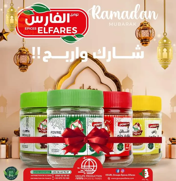 سطيف