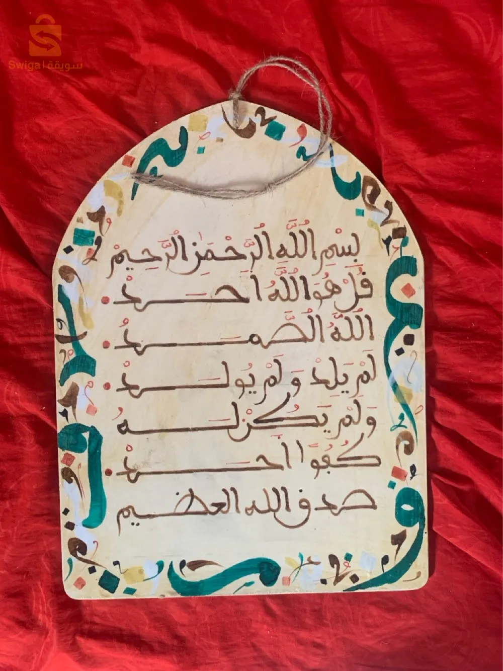 لوحات فنية بخط المغربي المبسوط بأسلوب قديم