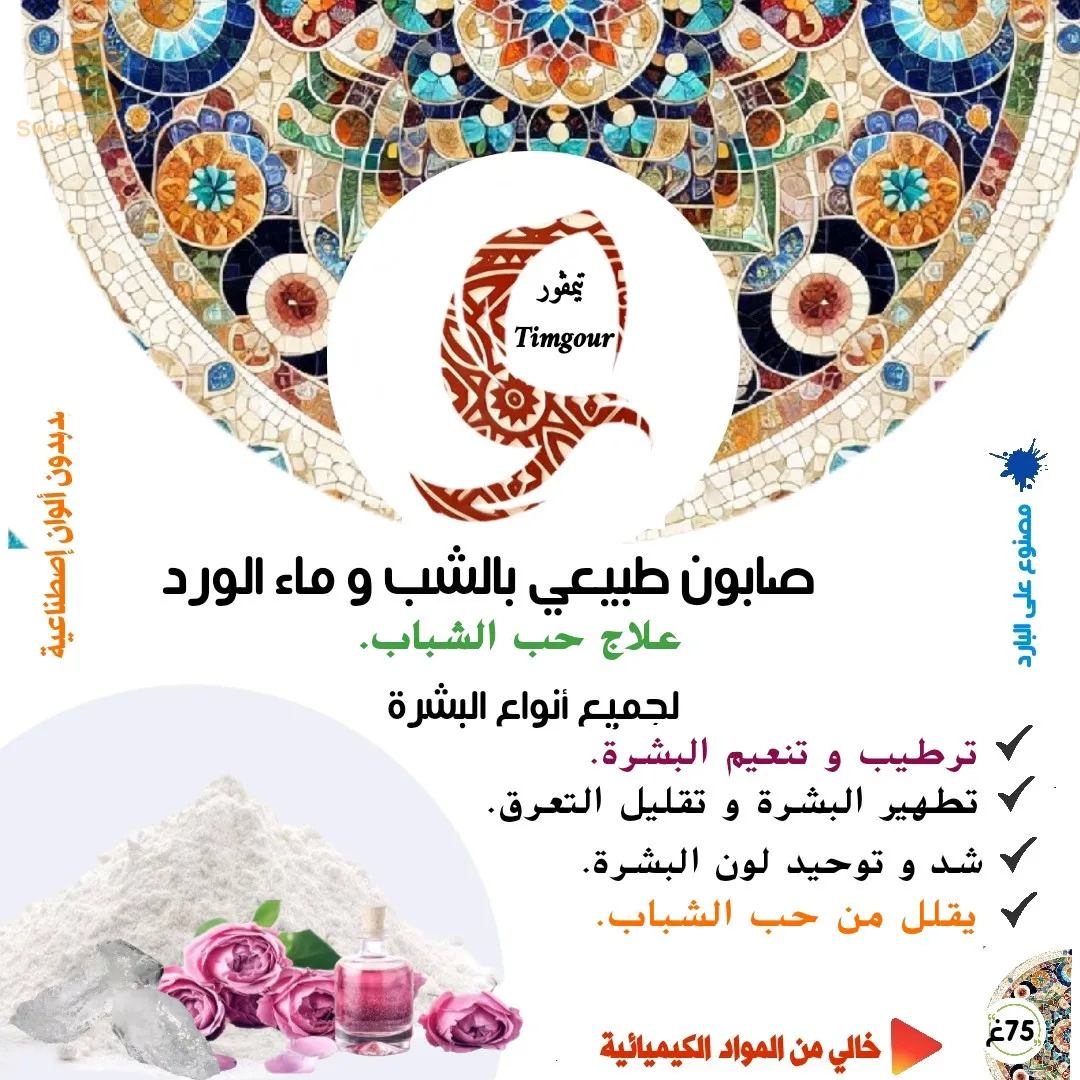 Natural soap