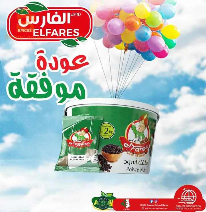 سطيف